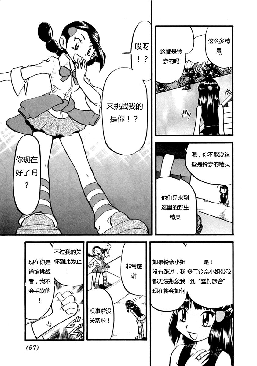 神奇宝贝特别篇韩漫全集-第387话无删减无遮挡章节图片 