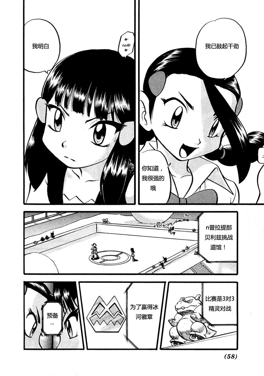 神奇宝贝特别篇韩漫全集-第387话无删减无遮挡章节图片 