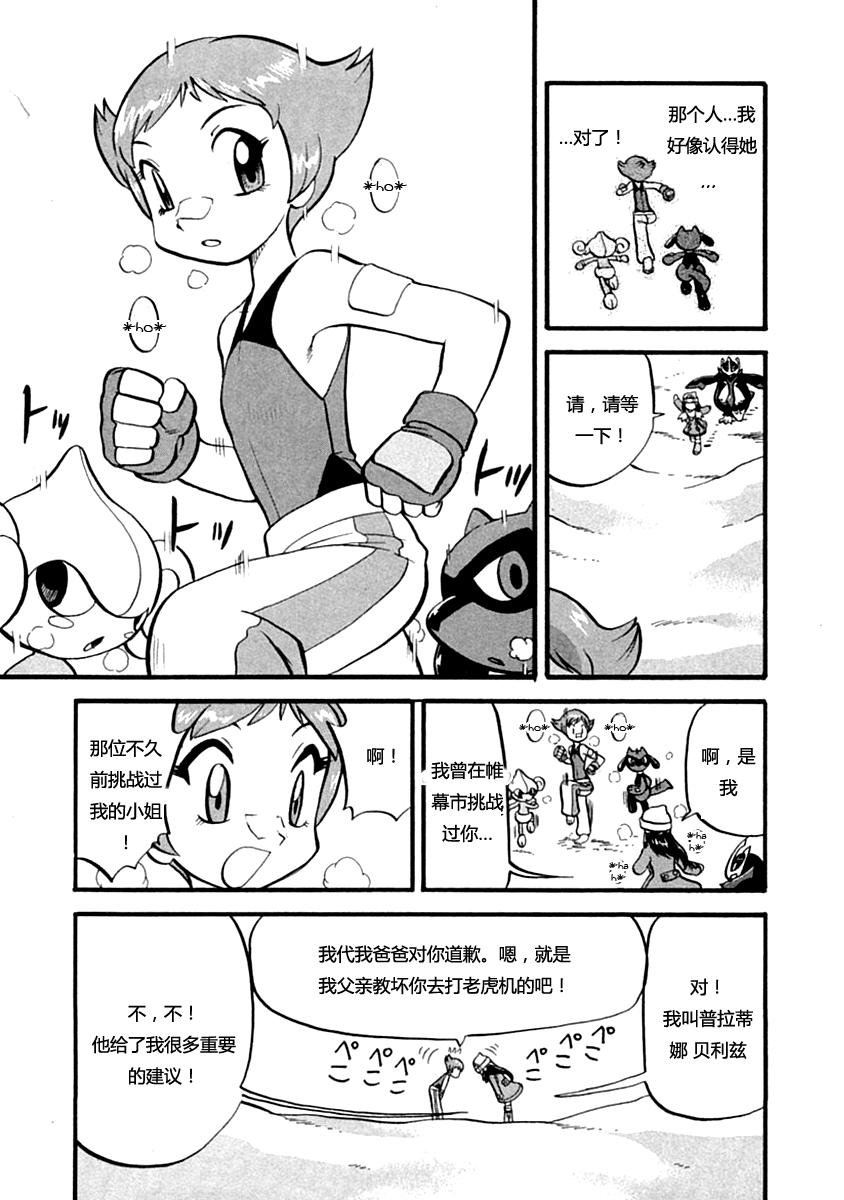 神奇宝贝特别篇韩漫全集-第387话无删减无遮挡章节图片 