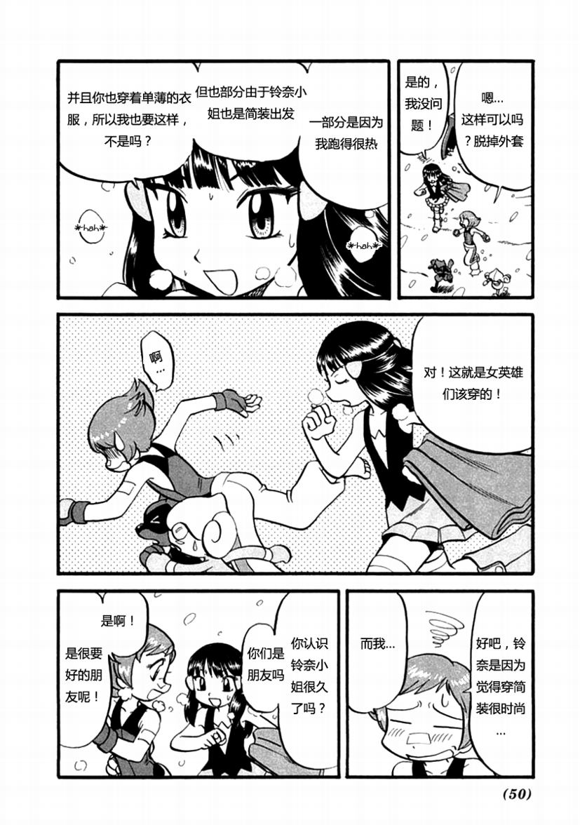 神奇宝贝特别篇韩漫全集-第387话无删减无遮挡章节图片 