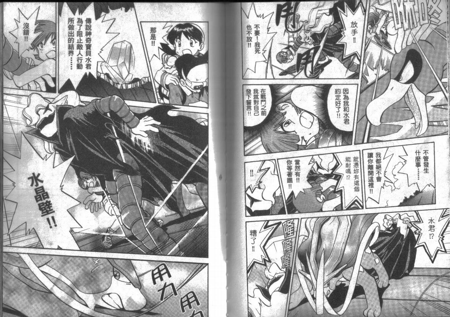神奇宝贝特别篇韩漫全集-第14卷无删减无遮挡章节图片 