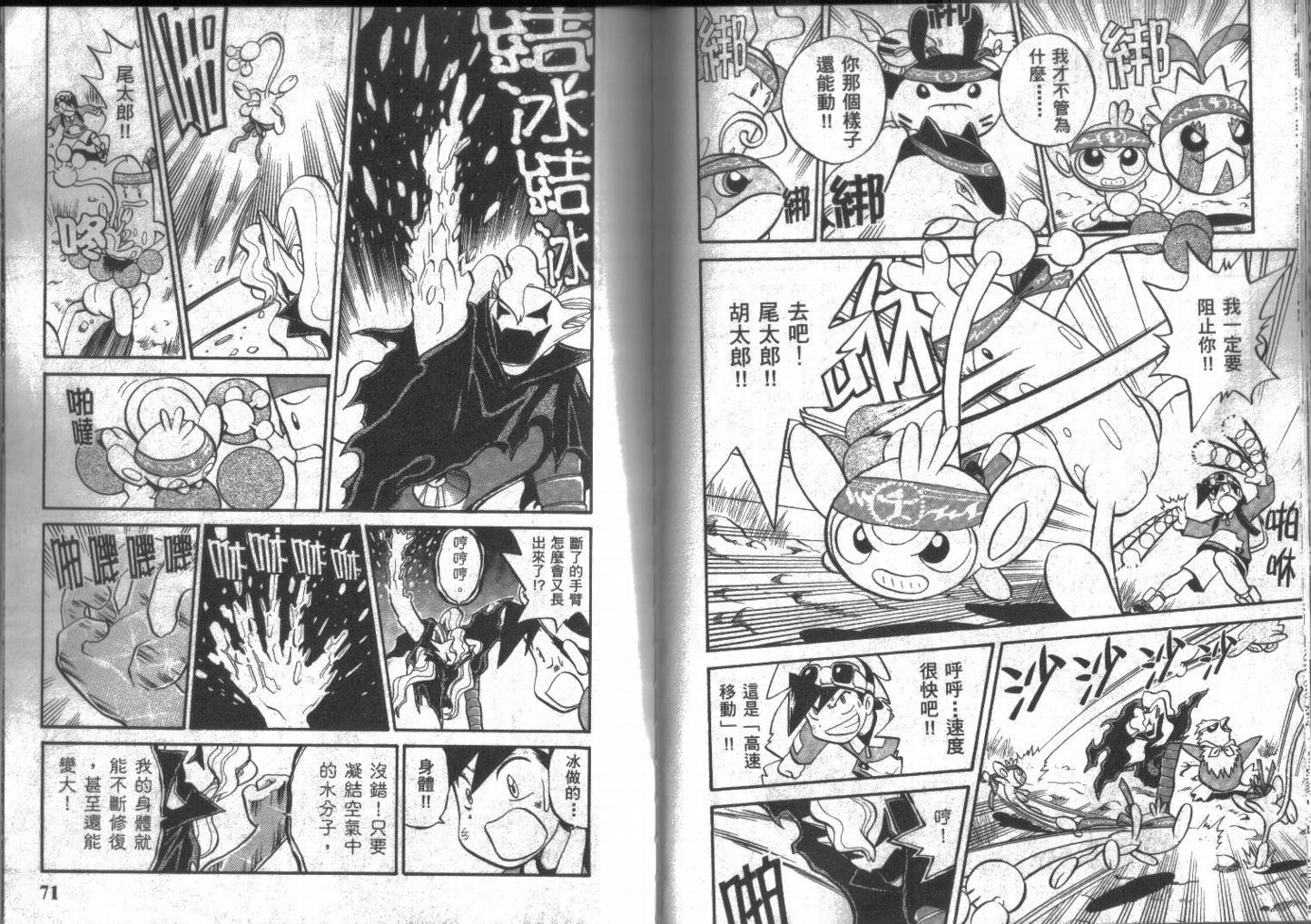 神奇宝贝特别篇韩漫全集-第14卷无删减无遮挡章节图片 