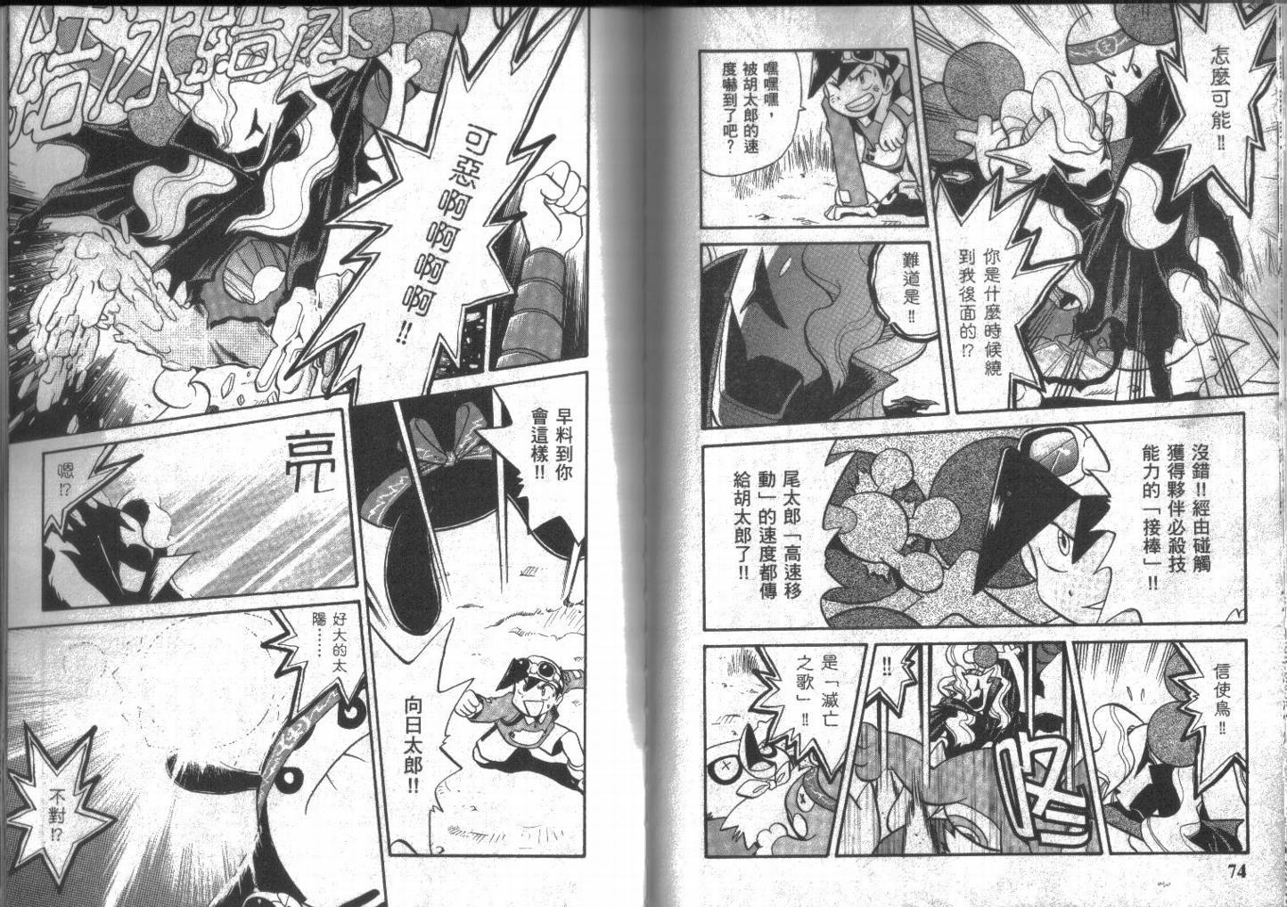 神奇宝贝特别篇韩漫全集-第14卷无删减无遮挡章节图片 