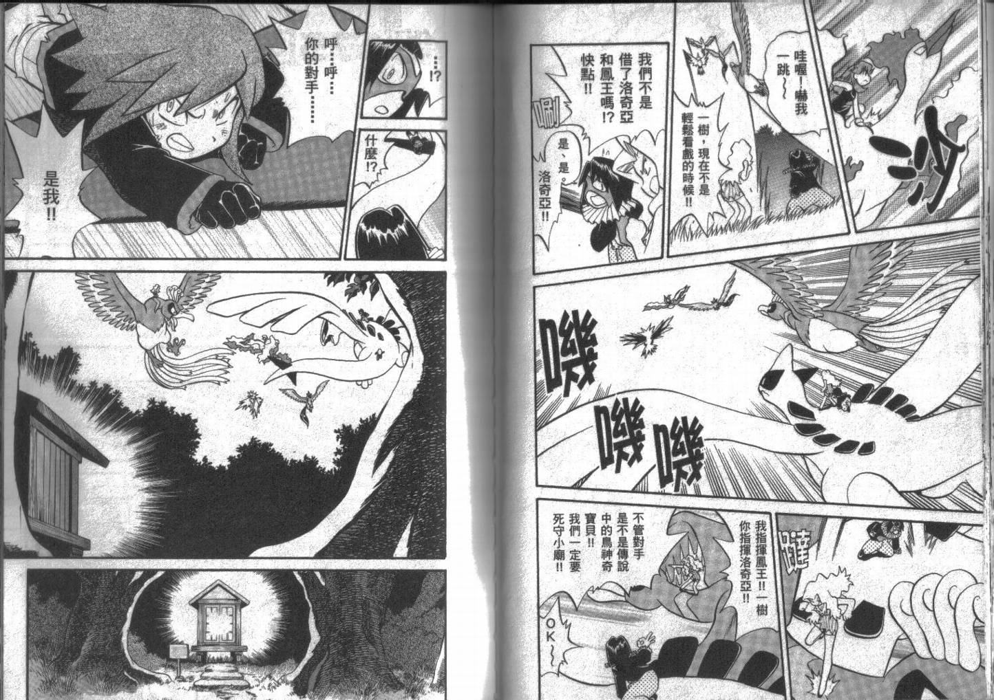 神奇宝贝特别篇韩漫全集-第14卷无删减无遮挡章节图片 