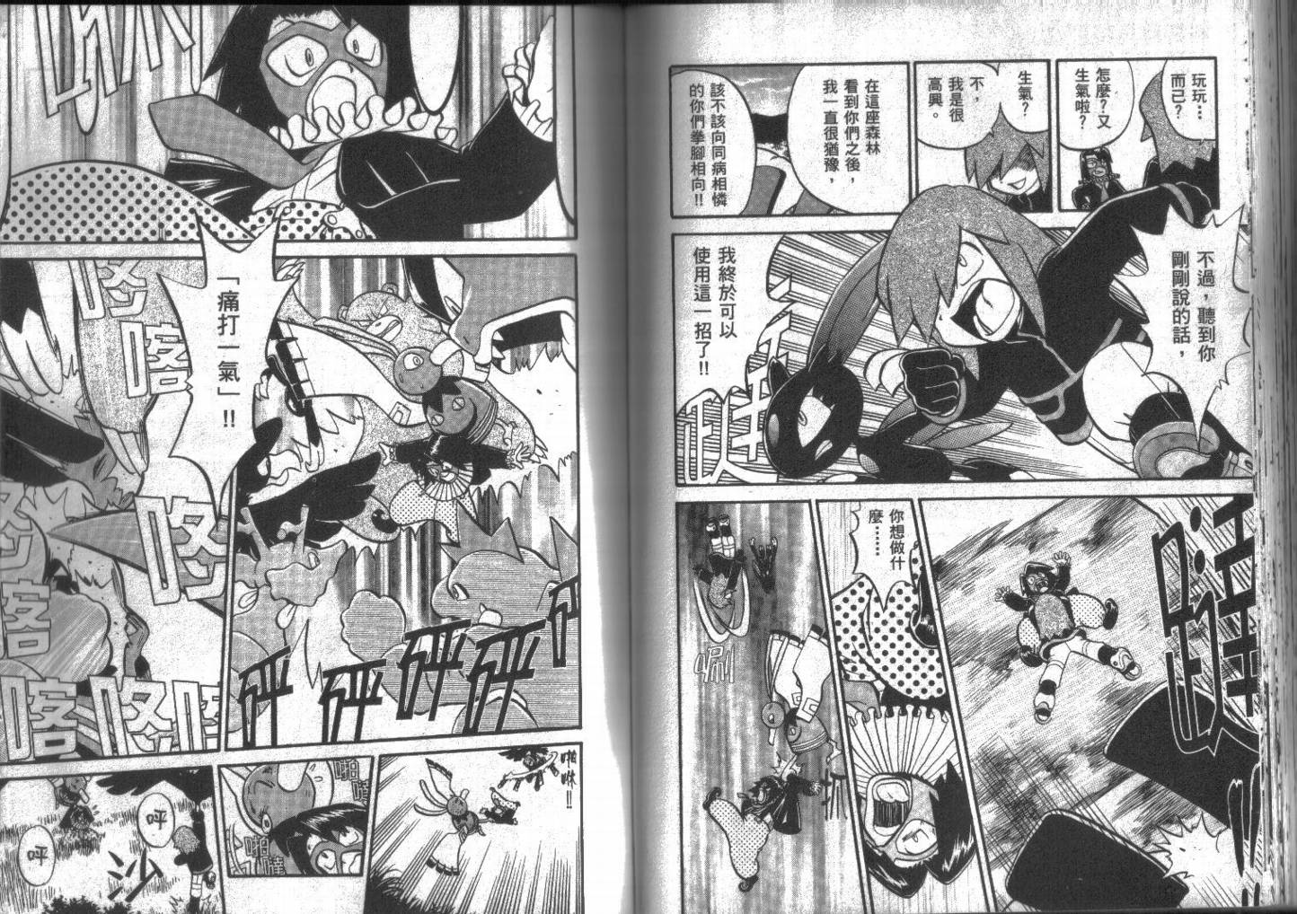 神奇宝贝特别篇韩漫全集-第14卷无删减无遮挡章节图片 
