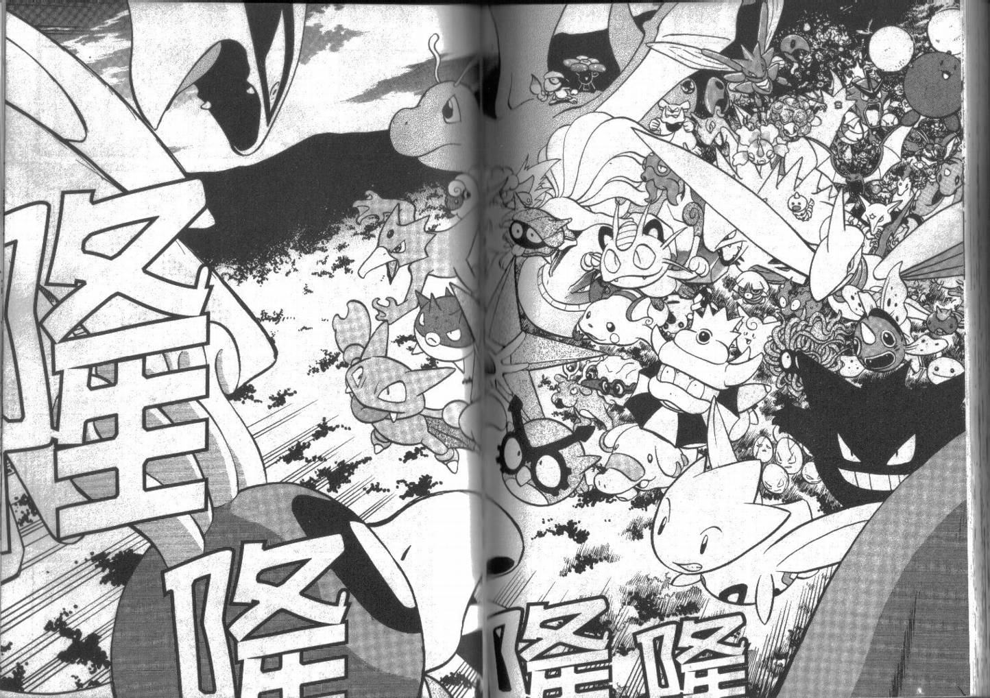 神奇宝贝特别篇韩漫全集-第14卷无删减无遮挡章节图片 