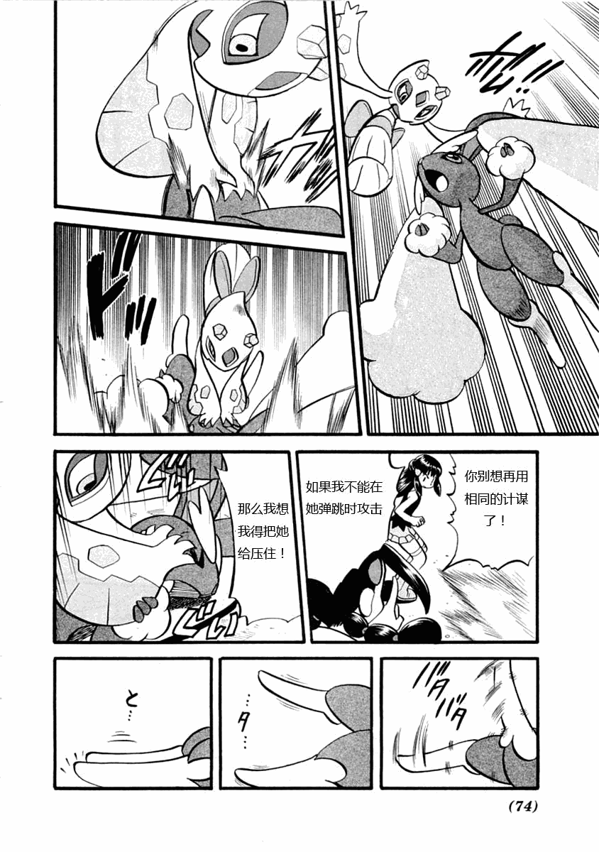 神奇宝贝特别篇韩漫全集-第388话无删减无遮挡章节图片 