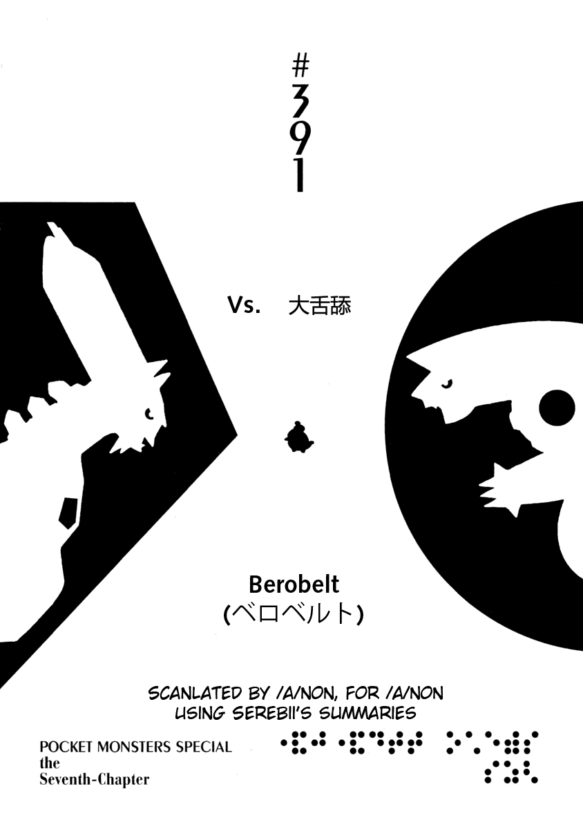 神奇宝贝特别篇韩漫全集-第391话无删减无遮挡章节图片 