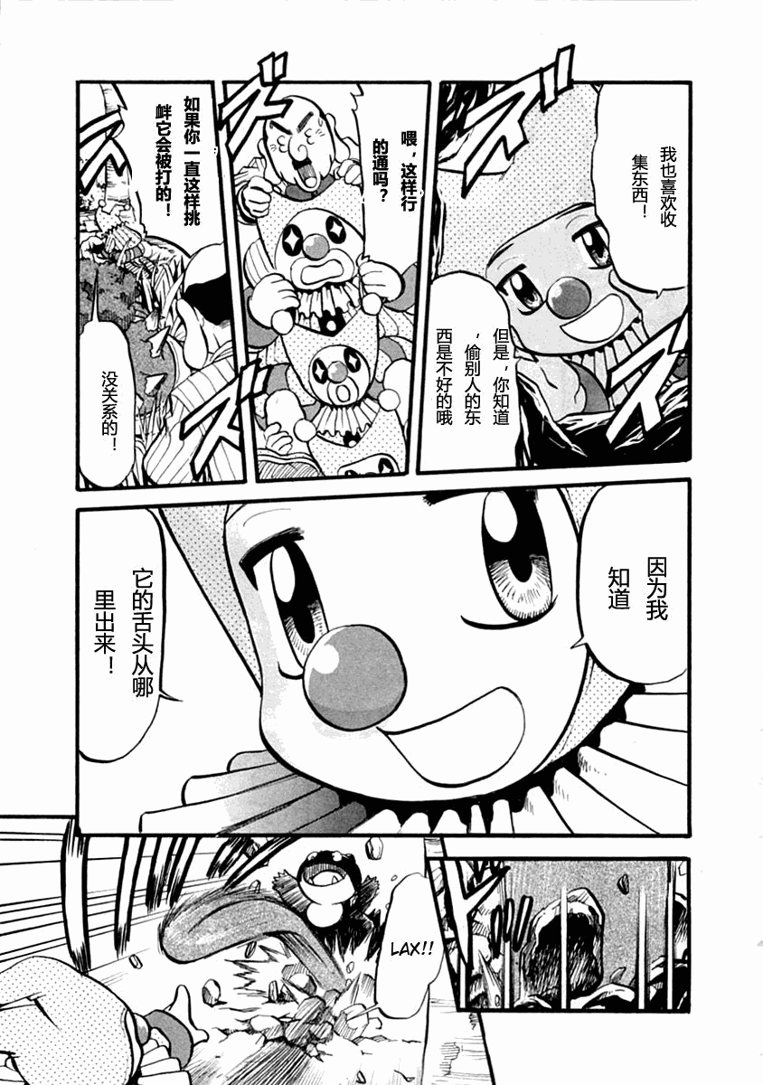神奇宝贝特别篇韩漫全集-第391话无删减无遮挡章节图片 