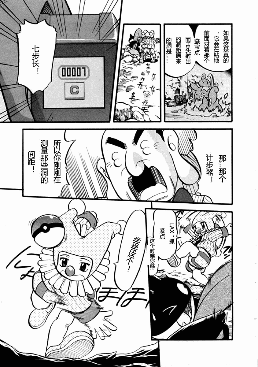 神奇宝贝特别篇韩漫全集-第391话无删减无遮挡章节图片 