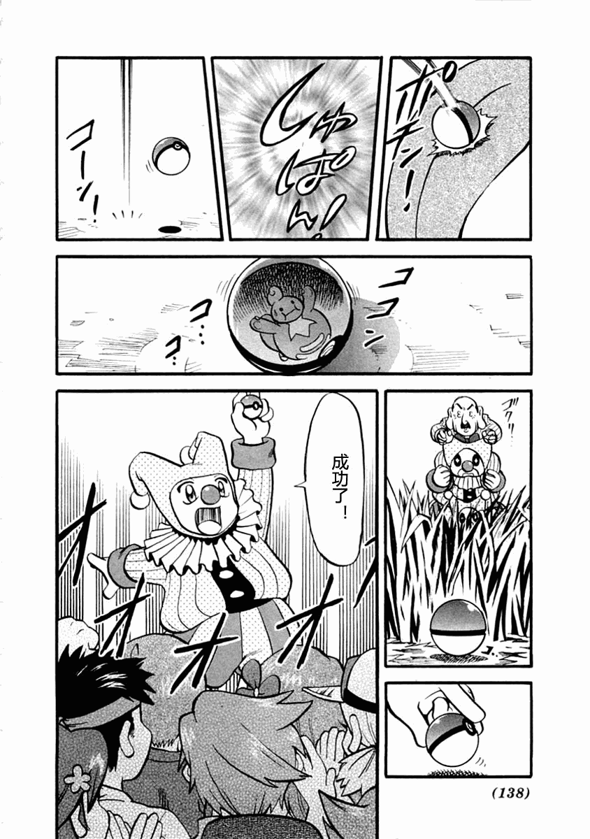 神奇宝贝特别篇韩漫全集-第391话无删减无遮挡章节图片 