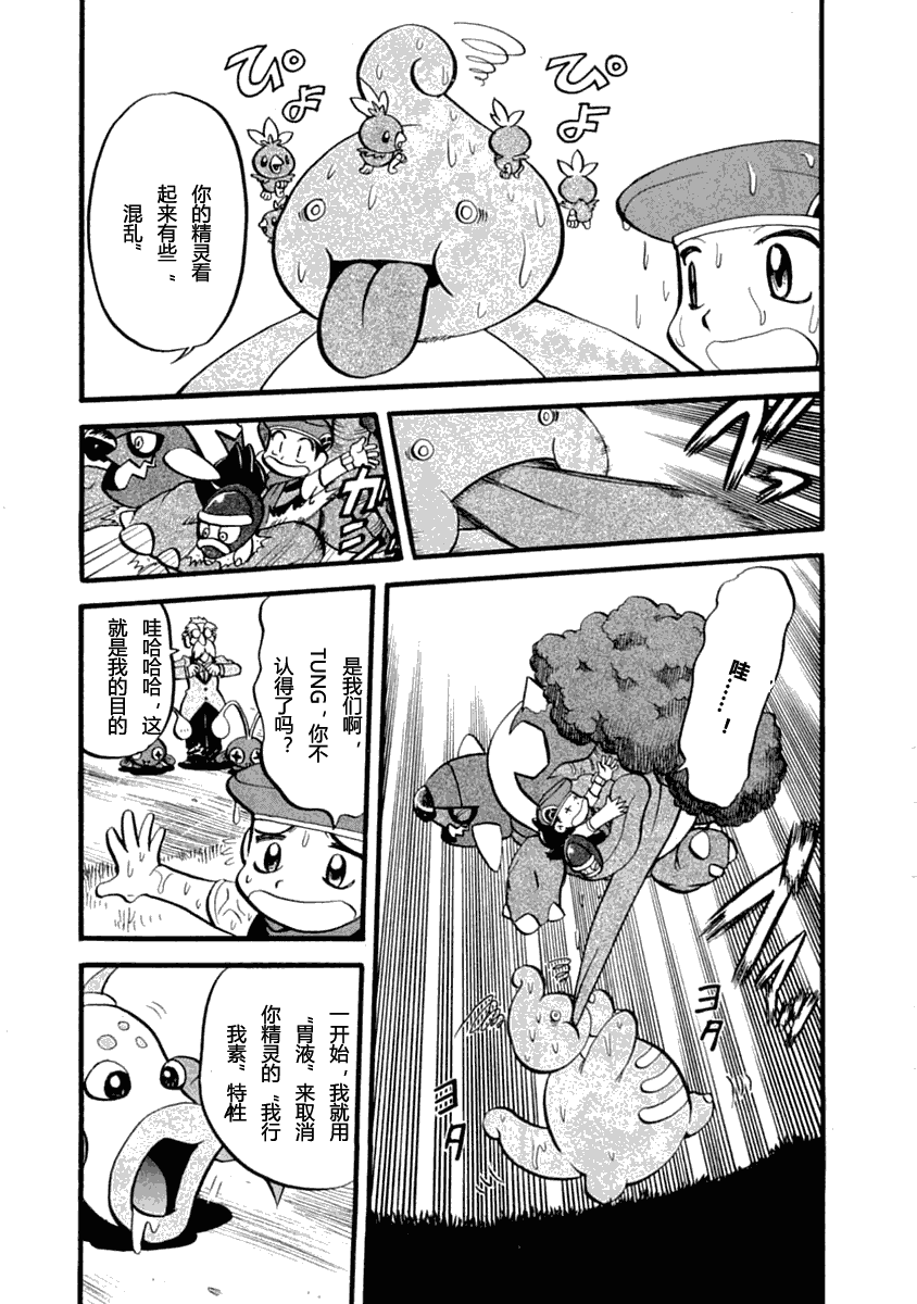 神奇宝贝特别篇韩漫全集-第392话无删减无遮挡章节图片 