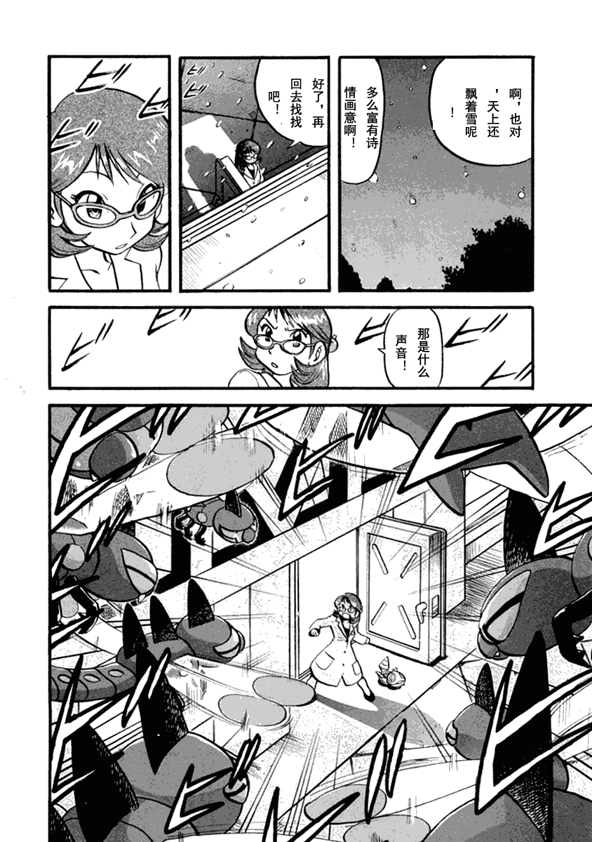神奇宝贝特别篇韩漫全集-第392话无删减无遮挡章节图片 