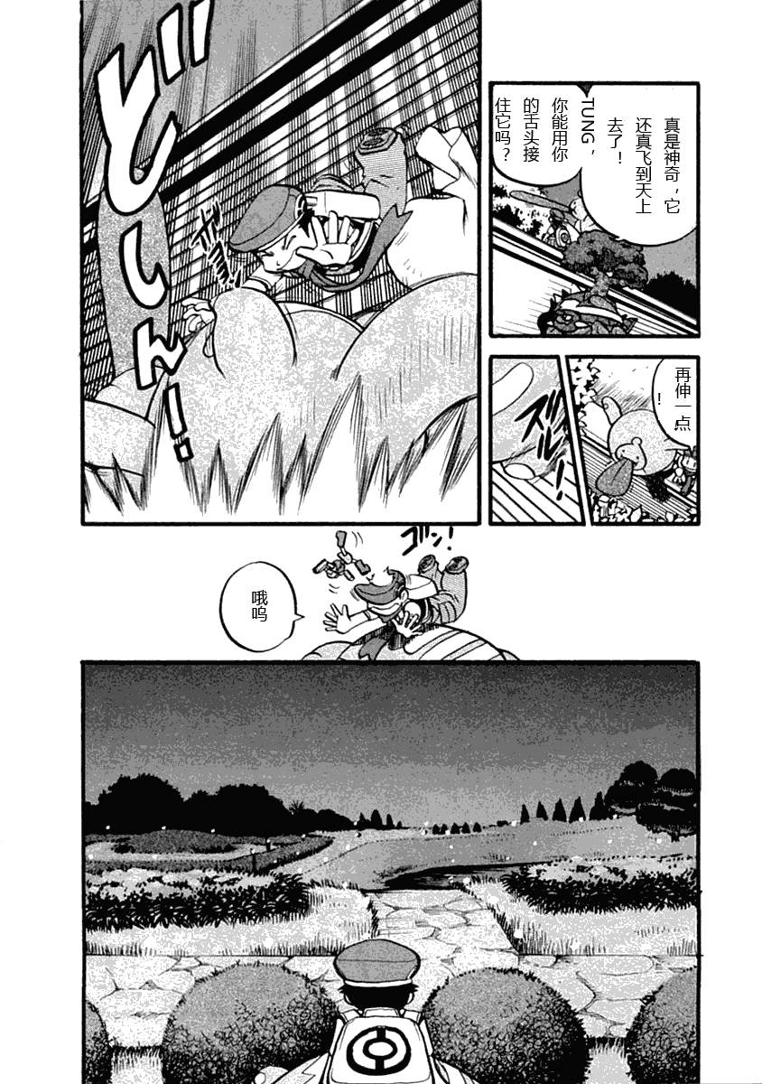 神奇宝贝特别篇韩漫全集-第392话无删减无遮挡章节图片 