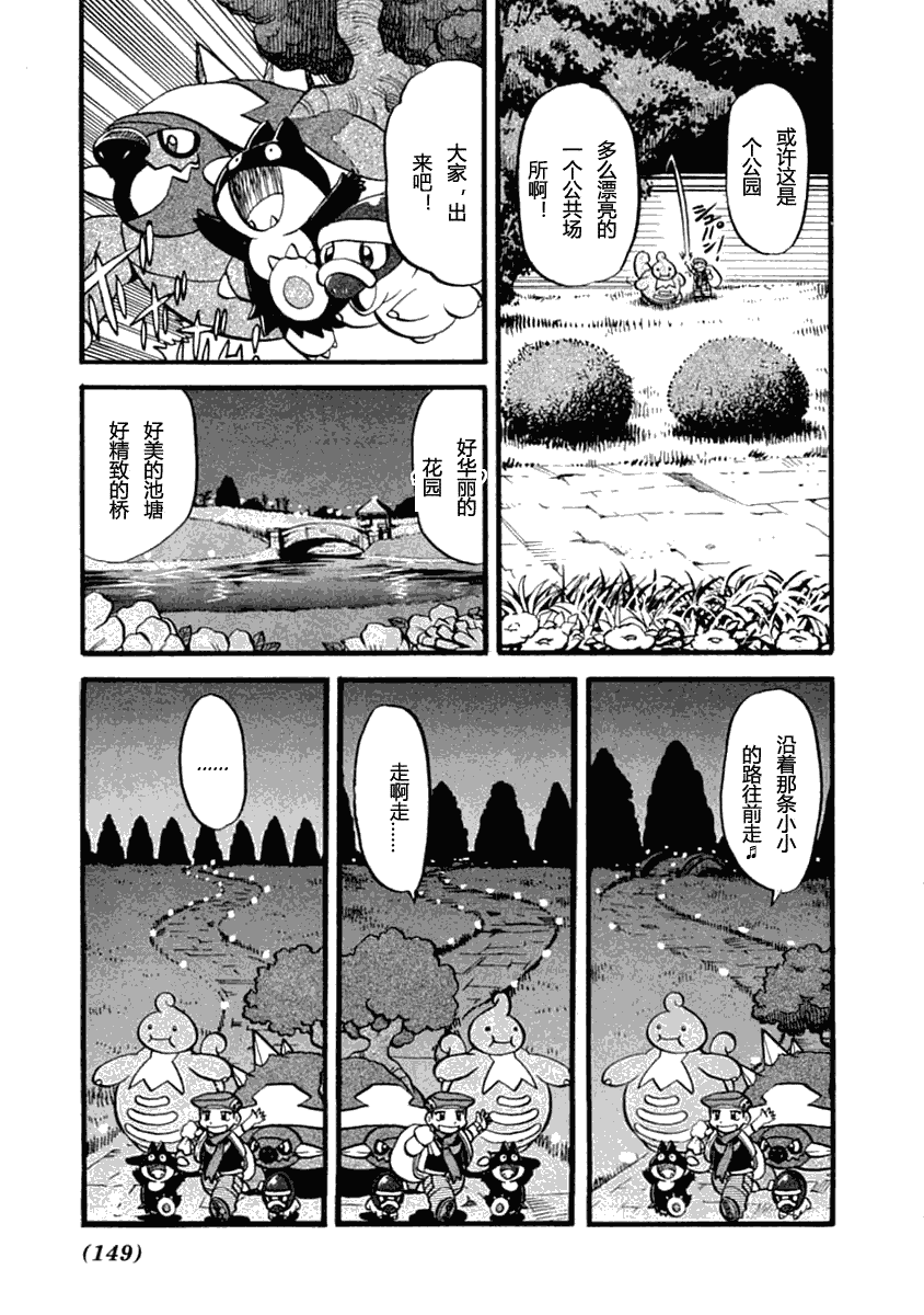 神奇宝贝特别篇韩漫全集-第392话无删减无遮挡章节图片 