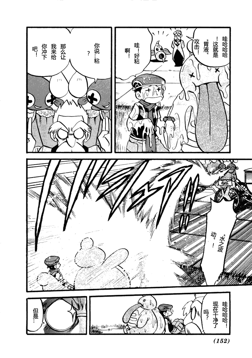 神奇宝贝特别篇韩漫全集-第392话无删减无遮挡章节图片 