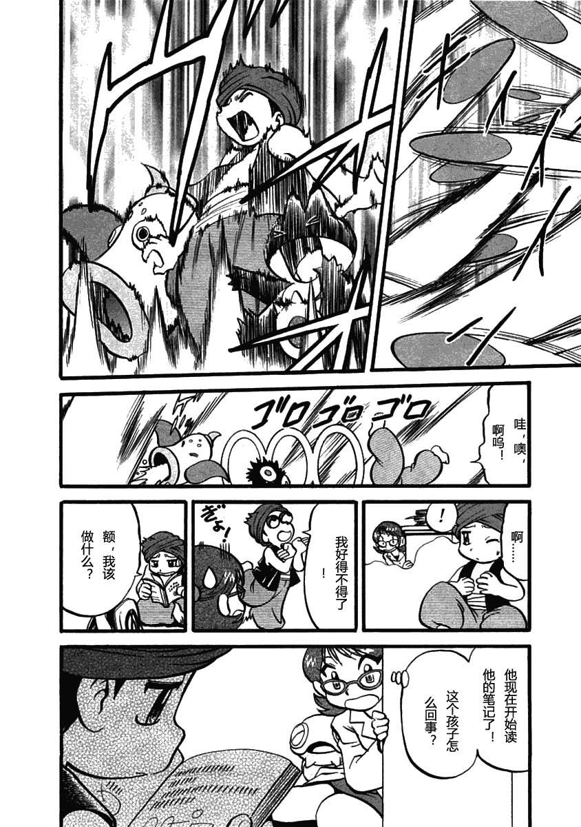 神奇宝贝特别篇韩漫全集-第393话无删减无遮挡章节图片 