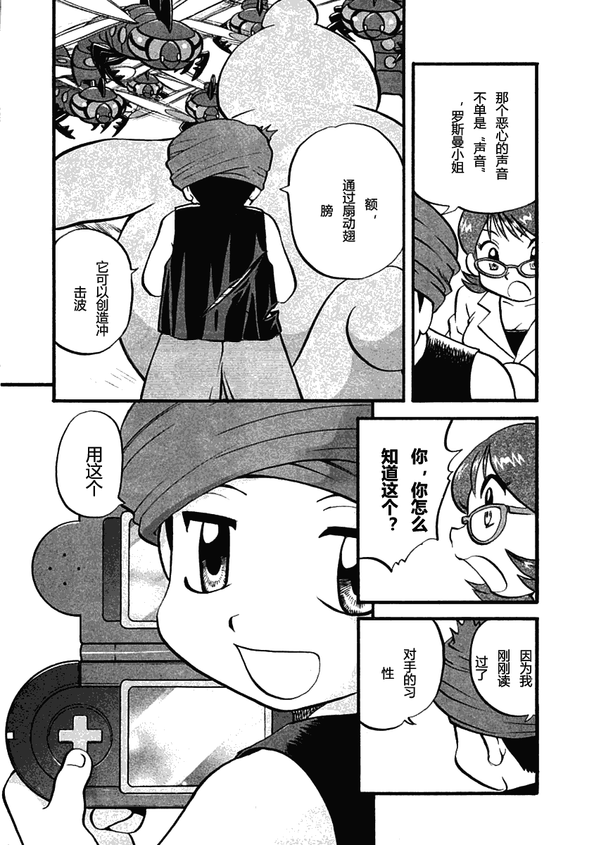 神奇宝贝特别篇韩漫全集-第393话无删减无遮挡章节图片 
