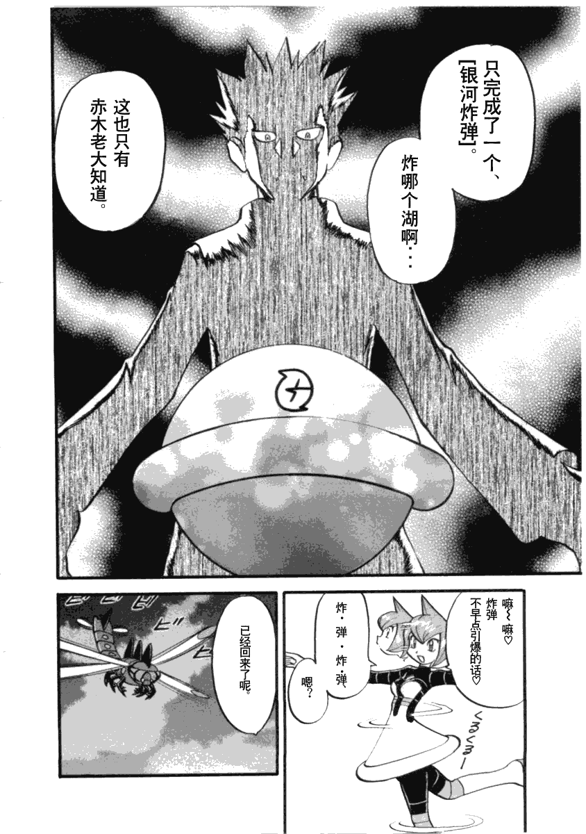 神奇宝贝特别篇韩漫全集-第394话无删减无遮挡章节图片 