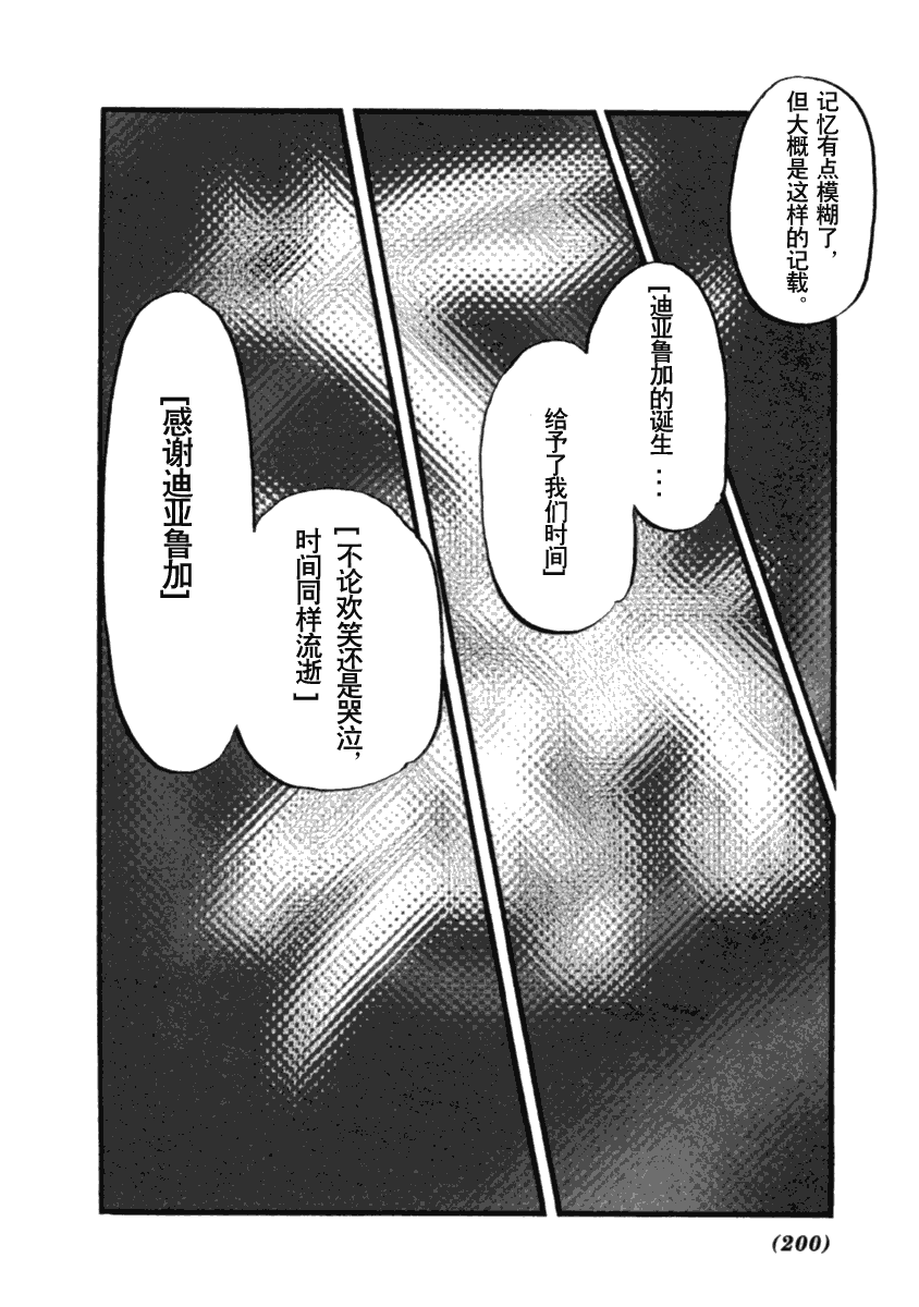 神奇宝贝特别篇韩漫全集-第394话无删减无遮挡章节图片 