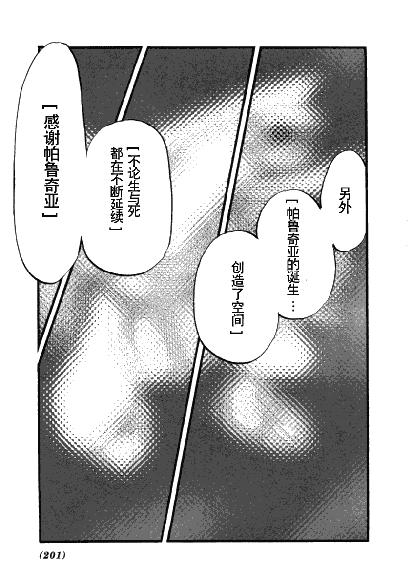 神奇宝贝特别篇韩漫全集-第394话无删减无遮挡章节图片 