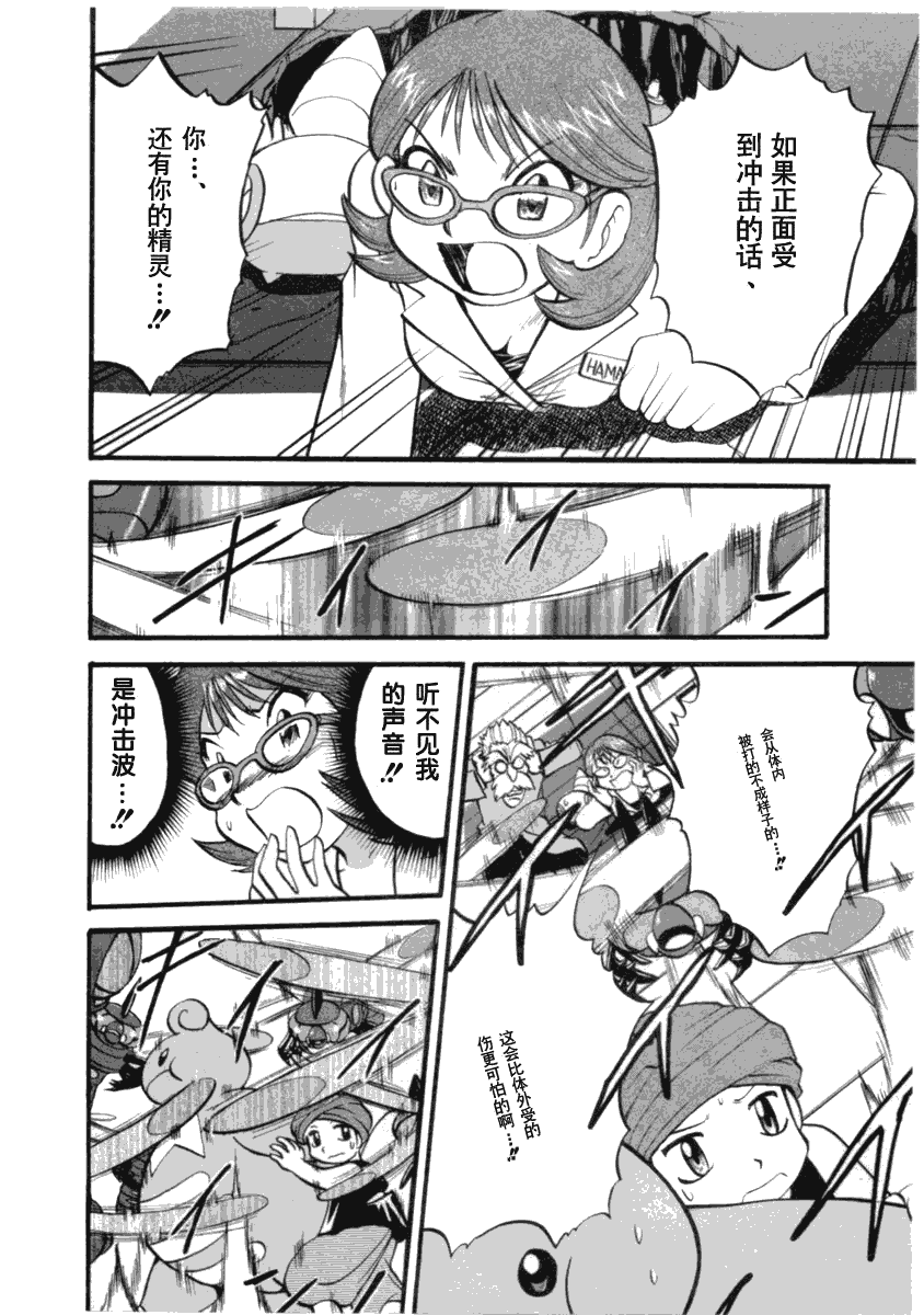 神奇宝贝特别篇韩漫全集-第394话无删减无遮挡章节图片 