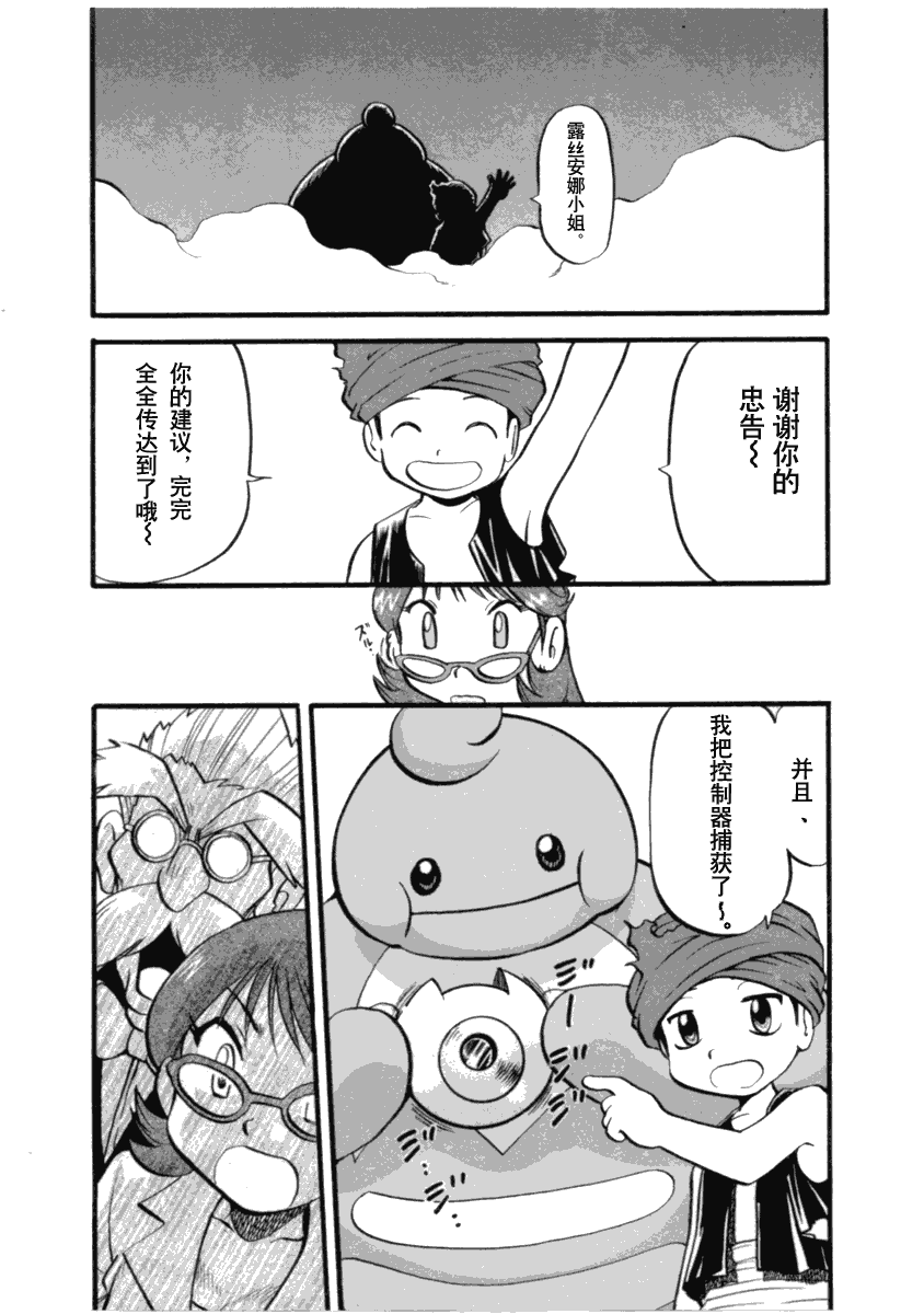 神奇宝贝特别篇韩漫全集-第394话无删减无遮挡章节图片 