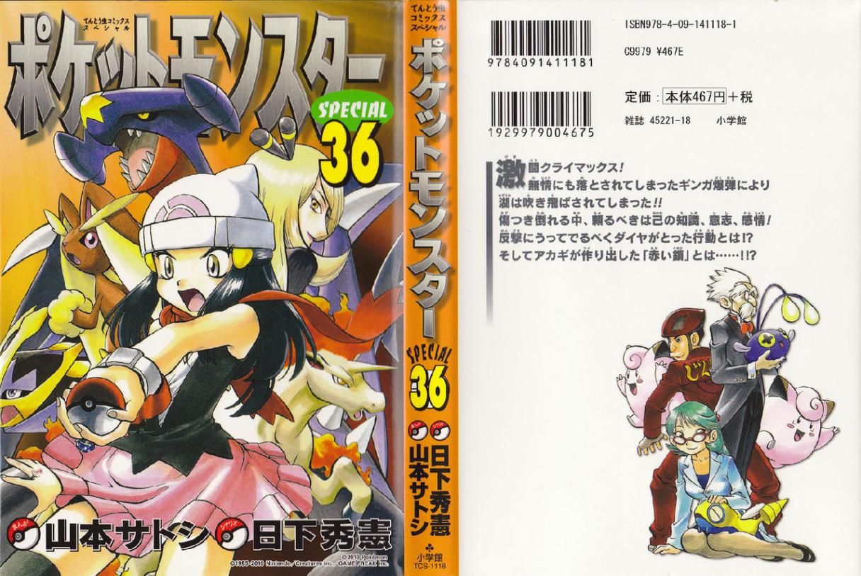 神奇宝贝特别篇韩漫全集-第395话无删减无遮挡章节图片 