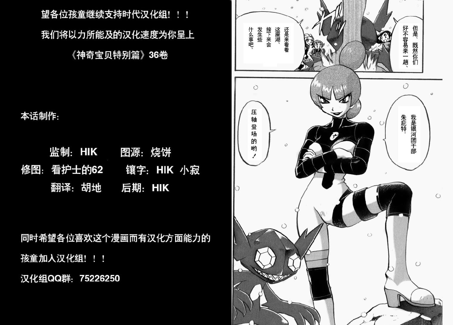 神奇宝贝特别篇韩漫全集-第395话无删减无遮挡章节图片 
