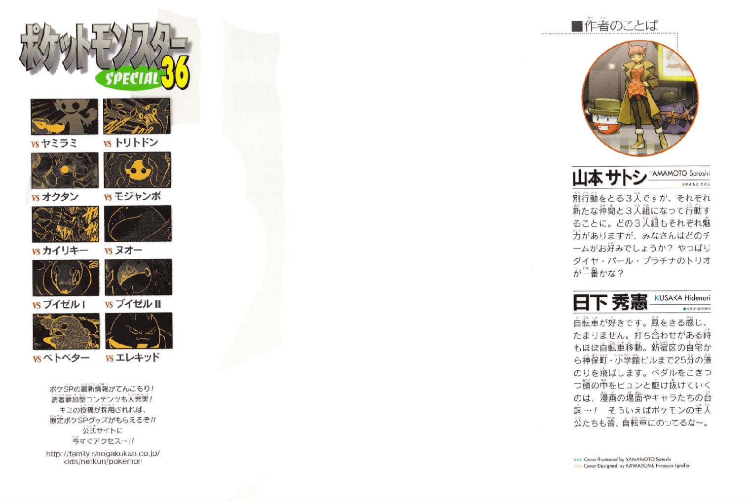 神奇宝贝特别篇韩漫全集-第395话无删减无遮挡章节图片 