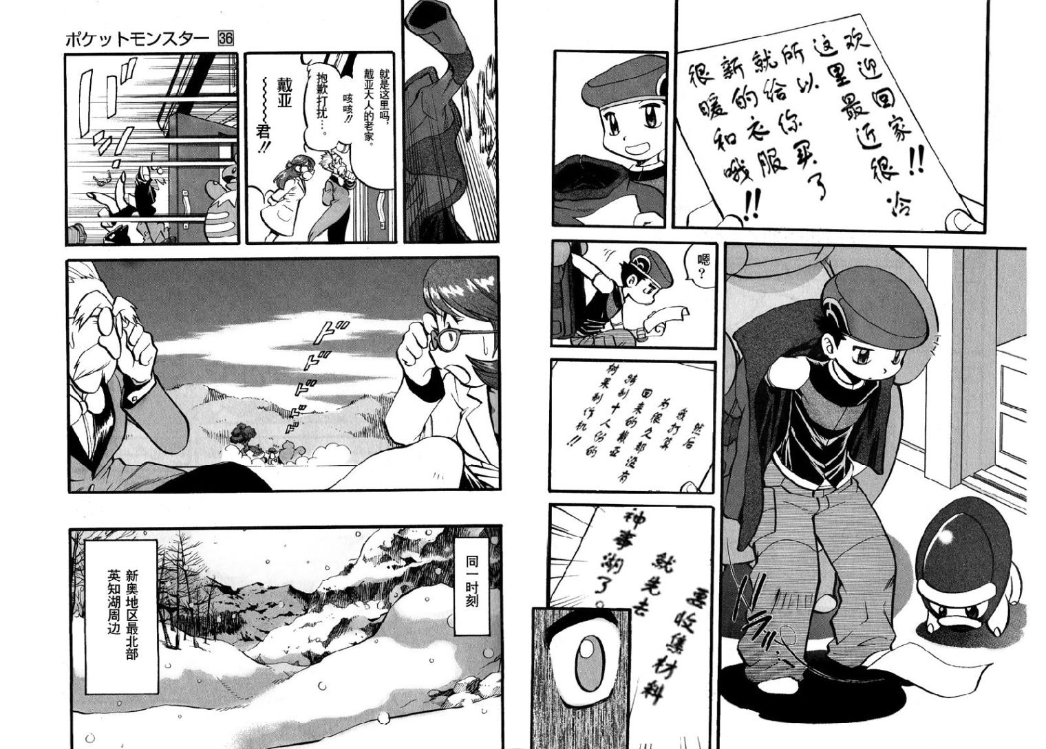 神奇宝贝特别篇韩漫全集-第395话无删减无遮挡章节图片 