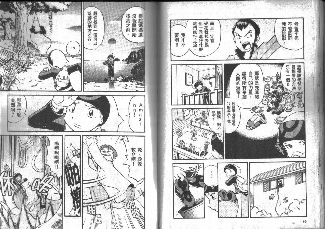 神奇宝贝特别篇韩漫全集-第15卷无删减无遮挡章节图片 