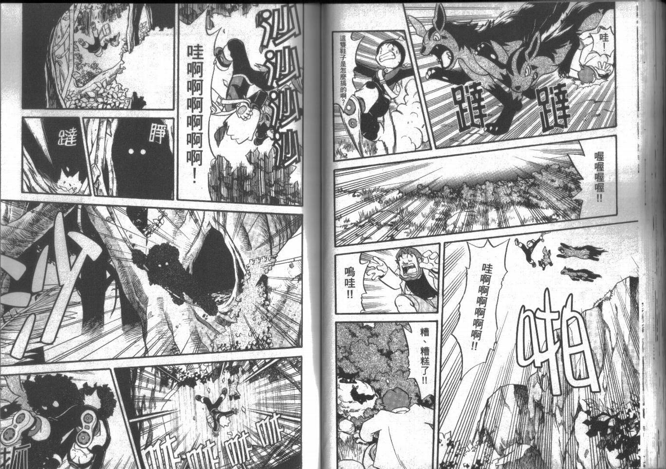 神奇宝贝特别篇韩漫全集-第15卷无删减无遮挡章节图片 