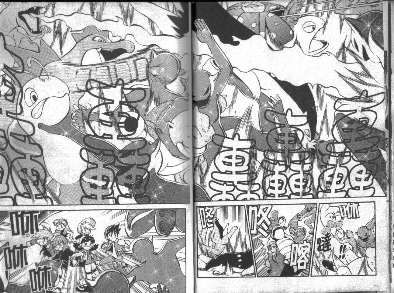 神奇宝贝特别篇韩漫全集-第15卷无删减无遮挡章节图片 