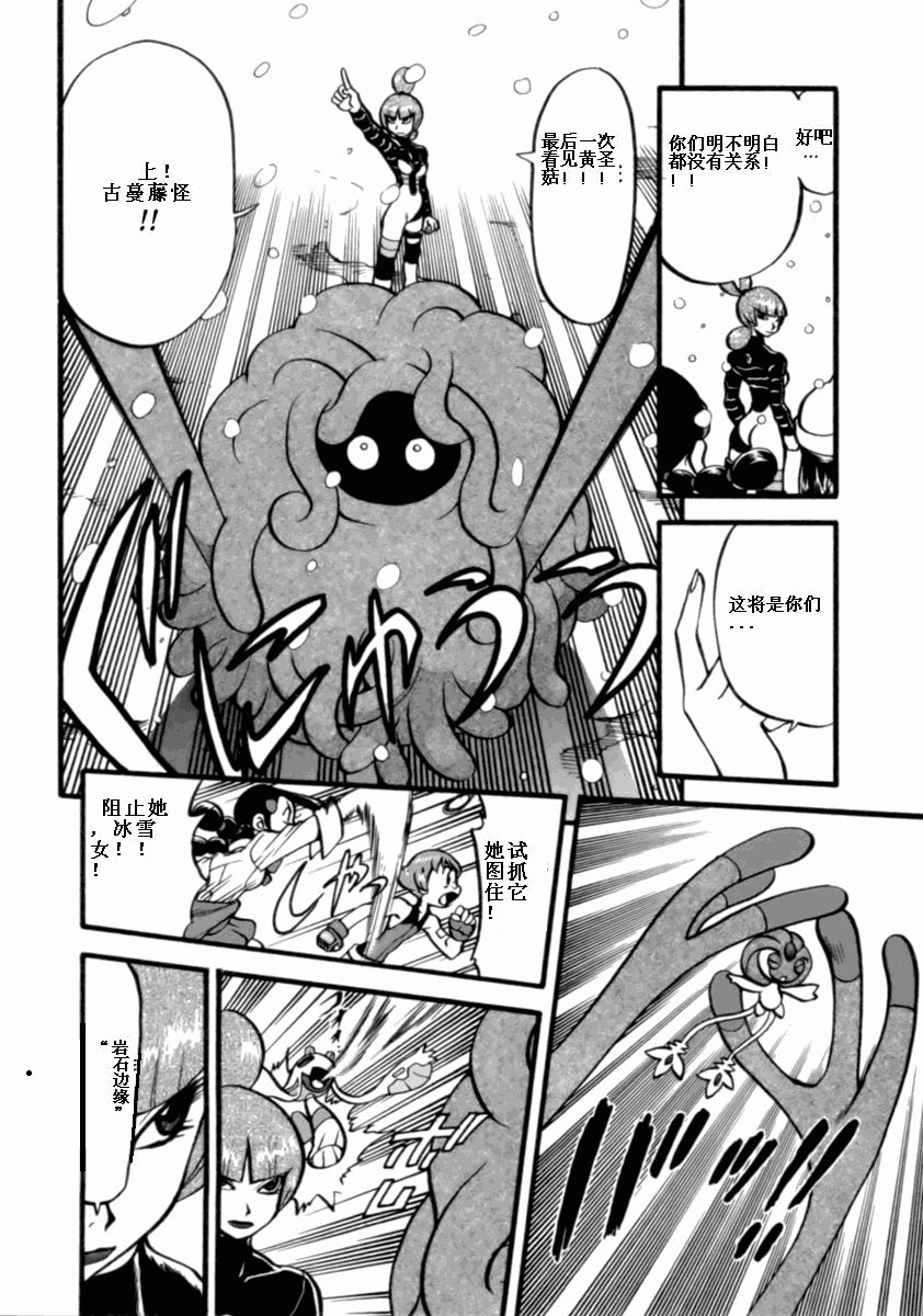 神奇宝贝特别篇韩漫全集-第398话无删减无遮挡章节图片 