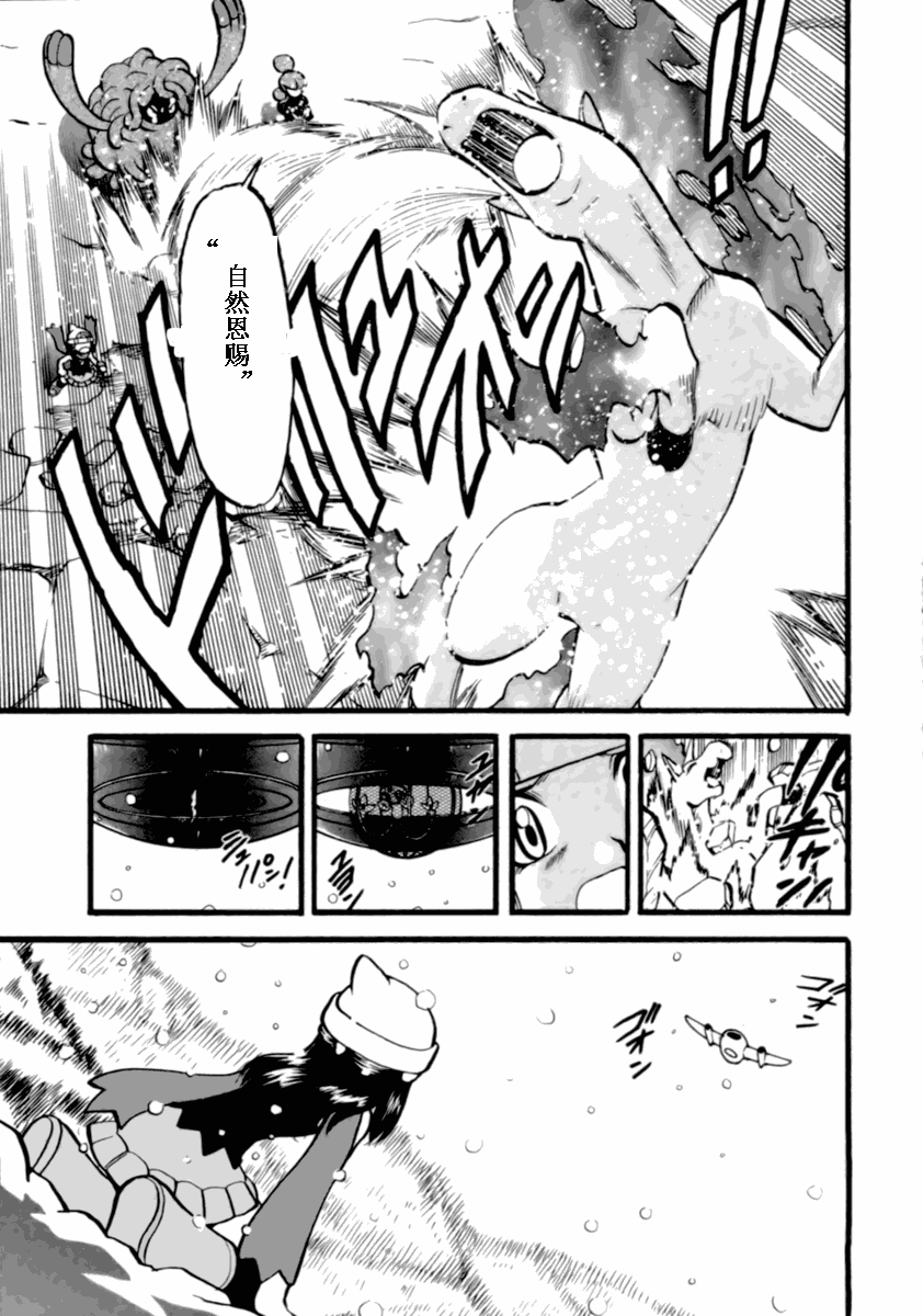 神奇宝贝特别篇韩漫全集-第398话无删减无遮挡章节图片 