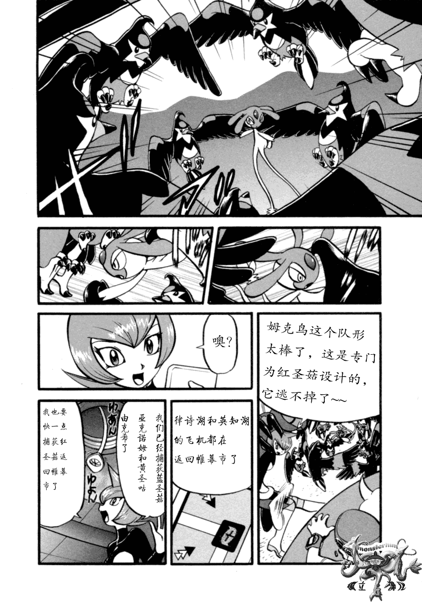 神奇宝贝特别篇韩漫全集-第399话无删减无遮挡章节图片 