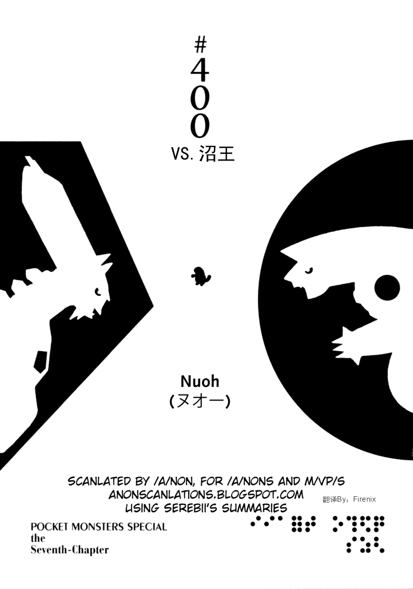 神奇宝贝特别篇韩漫全集-第400话无删减无遮挡章节图片 