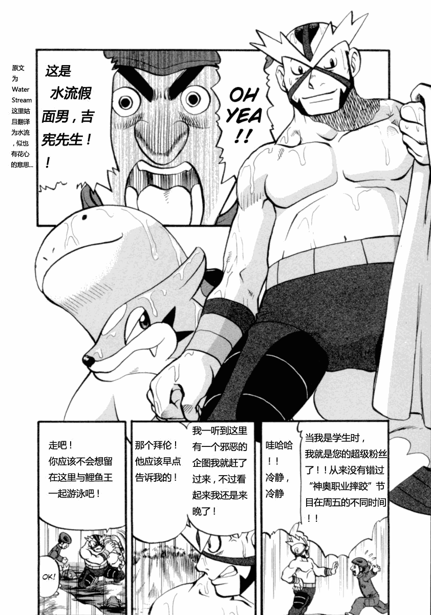 神奇宝贝特别篇韩漫全集-第400话无删减无遮挡章节图片 
