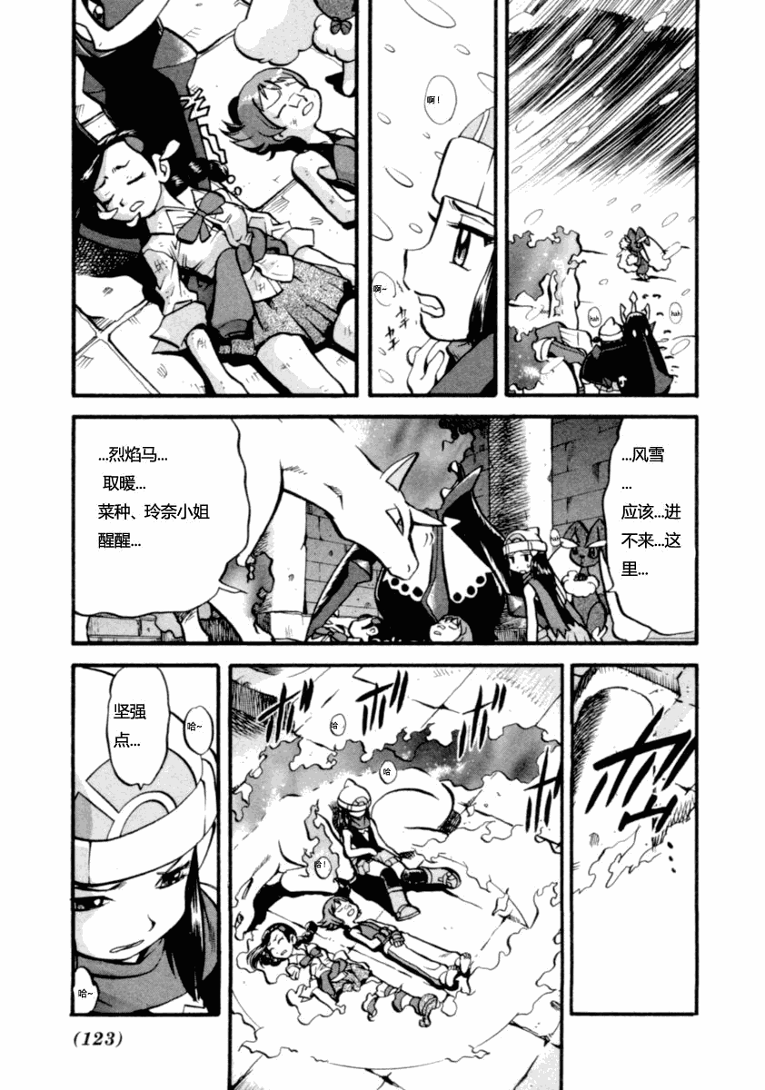 神奇宝贝特别篇韩漫全集-第400话无删减无遮挡章节图片 