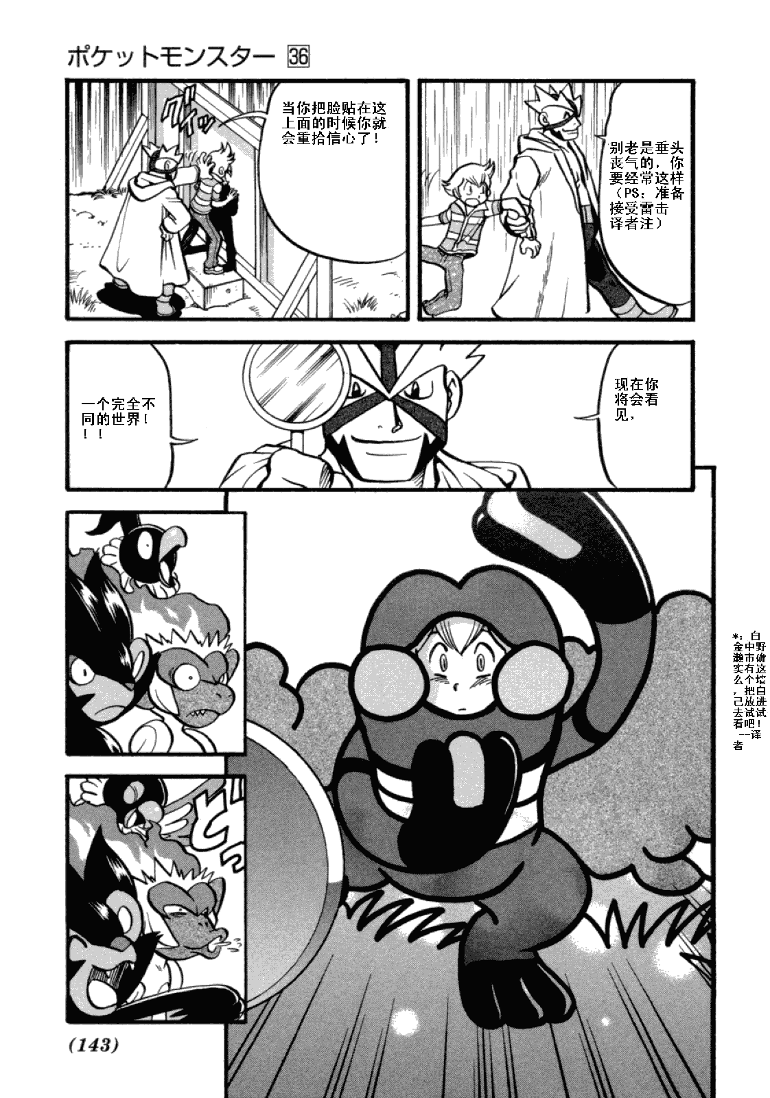 神奇宝贝特别篇韩漫全集-第401话无删减无遮挡章节图片 