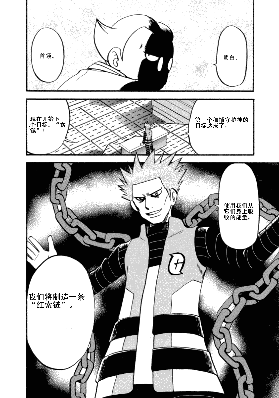 神奇宝贝特别篇韩漫全集-第401话无删减无遮挡章节图片 
