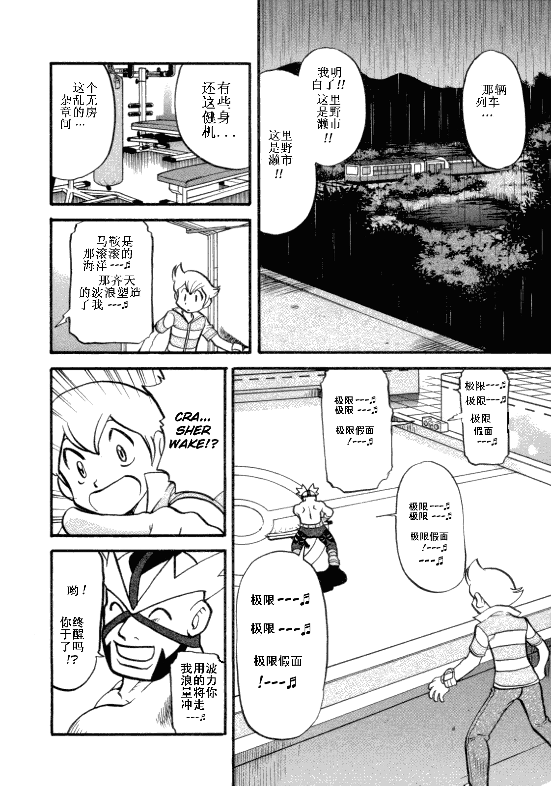 神奇宝贝特别篇韩漫全集-第401话无删减无遮挡章节图片 