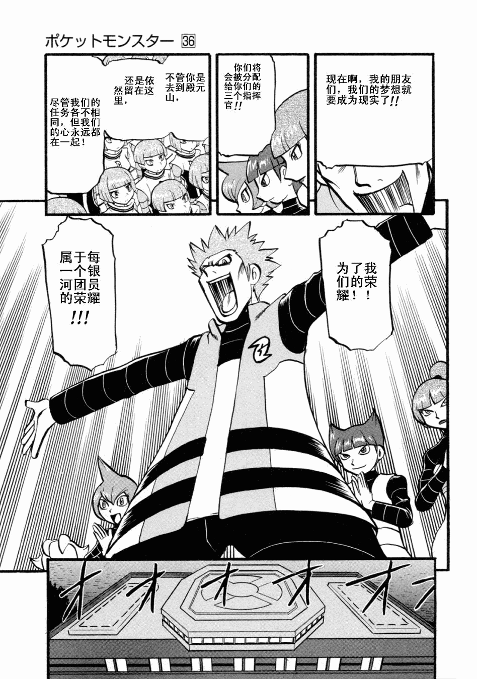 神奇宝贝特别篇韩漫全集-第402话无删减无遮挡章节图片 