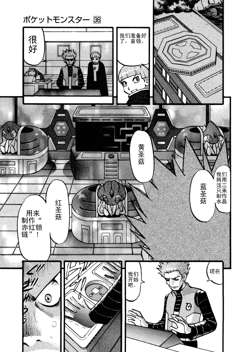 神奇宝贝特别篇韩漫全集-第404话无删减无遮挡章节图片 