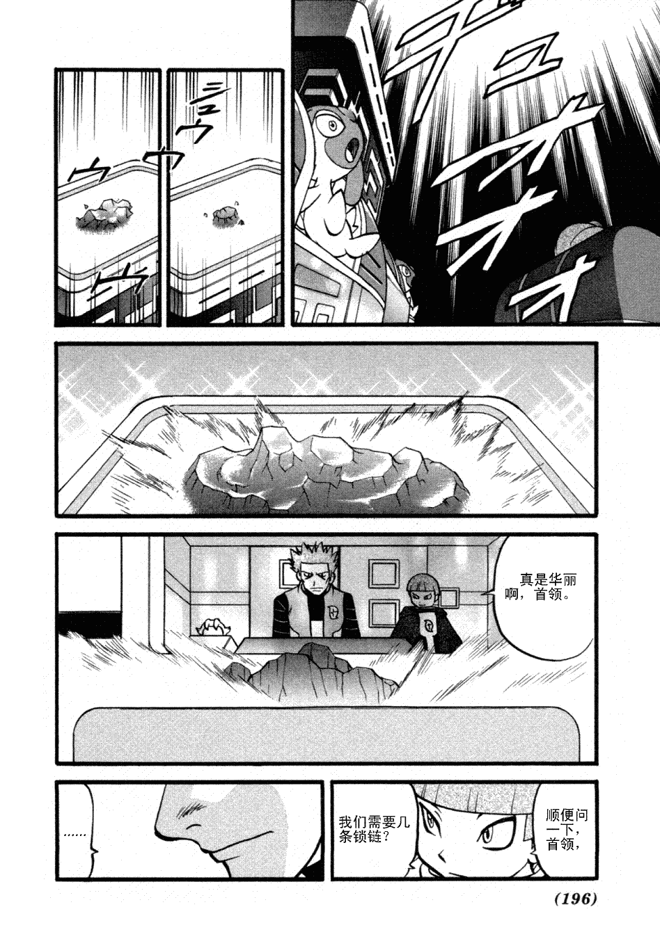 神奇宝贝特别篇韩漫全集-第404话无删减无遮挡章节图片 