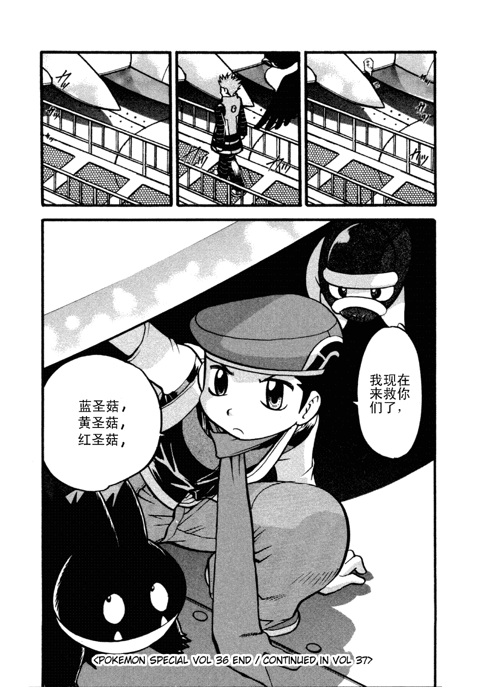 神奇宝贝特别篇韩漫全集-第404话无删减无遮挡章节图片 