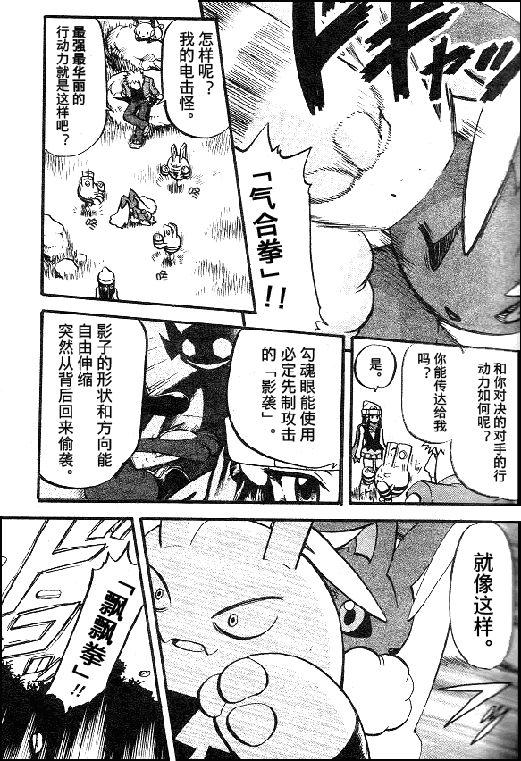 神奇宝贝特别篇韩漫全集-第405话无删减无遮挡章节图片 
