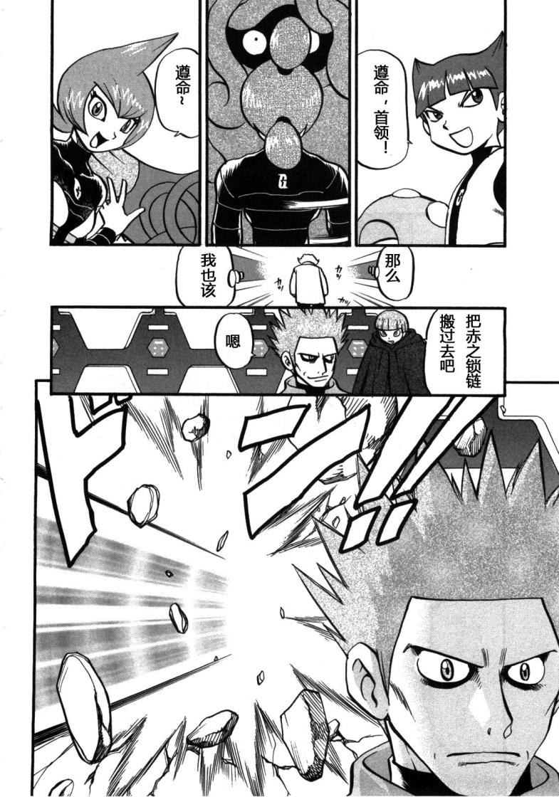 神奇宝贝特别篇韩漫全集-第406话无删减无遮挡章节图片 