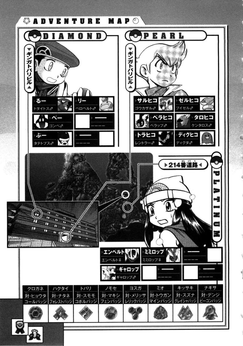 神奇宝贝特别篇韩漫全集-第406话无删减无遮挡章节图片 